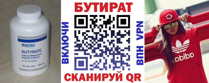 площадка наркотические препараты  где купить   Разумное  БУТИРАТ буратино 