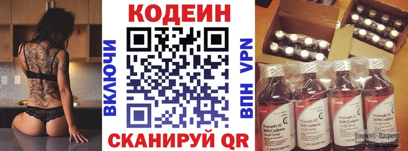 Кодеин Purple Drank  МЕГА tor  Разумное 