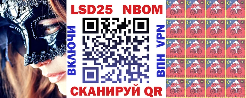 Марки 25I-NBOMe 1500мкг  Разумное 